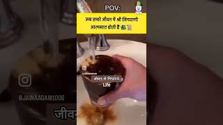 #jainaagam