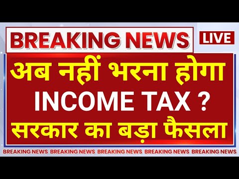 Budget 2025: 10 लाख तक की इनकम पर टैक्स को लेकर सरकार का बड़ा फैसला | Income Tax | Nirmala Sitharaman