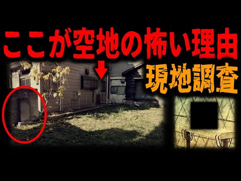 【忌み池】首を洗う池を埋めた忌み地