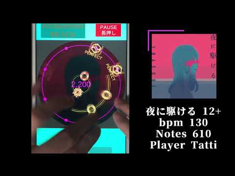 【maiPad PLUS 手元】夜に駆ける MASTER AP