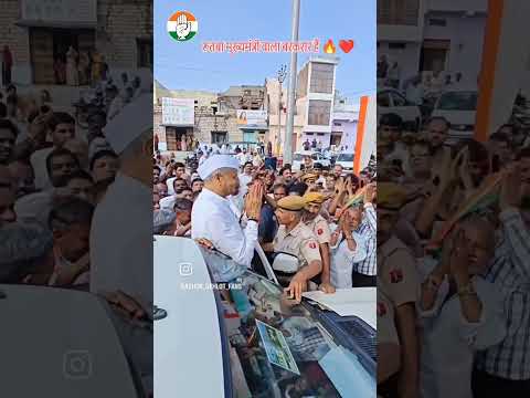 हर जगह जननायक का जोरदार स्वागत सत्कार हो रहा है मानों जनता का मुख्यमंत्री आज भी अशोक गहलोत जी ही हों