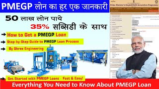 PMEGP Loan for Fly Ash Bricks Plant | Finance for Brick Manufacturing Business  #pmegp #flyashbricks