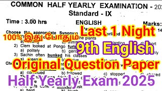 9th English Half yearly Question paper 2025 | Important Model | 9th English Half yearly 2025