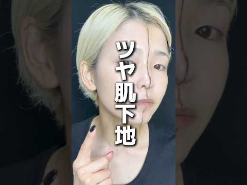 Dior新作ツヤ肌下地　#コスメ #ルプロテクターUVルミエール #dior