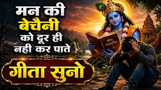 Feeling lost in life? Listen to the Gita. #krishnabhajan #krishnageeta #geeta