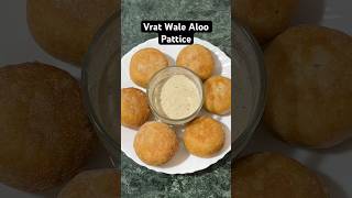 Aloo Pattice | Farali Aloo Pattice #dailyshorts #aloopattice #faralirecipe