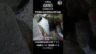 ▶本編動画はこちら：下りないといけなんですよね《説明欄へ》Hike in Japan