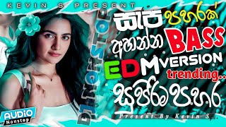 New Edm sinhala songs 2025 | සැපේ අහන්න | EDM Version | New Hit Mix | Bass Boosted | edm vibe remix