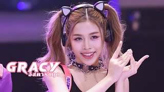 GRACY Wizzle 'อัสคารามุด (Ohm, YaYa!)' 4K Fancam| DANCE SPACE x GOTOE 240323