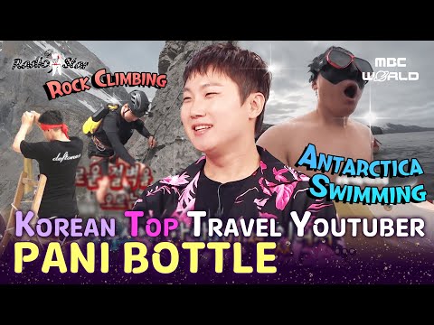 [SUB] Korean Top Travel YouTuber, PANI BOTTLE! The Well-Known Temper?🤣#PANIBOTTLE #TRAVEL