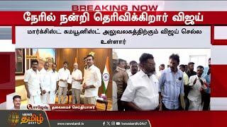 #BREAKING || VCK support..? Important information released.. VCK Thirumavalavan | TVK Vijay