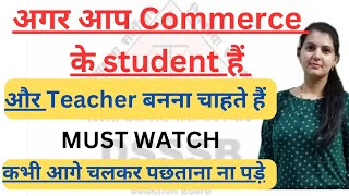 क्या M.COM वाले PGT ECONOMICS में APPLY कर सकते हैं?/Commerce subject combination #govtjobs #jobs