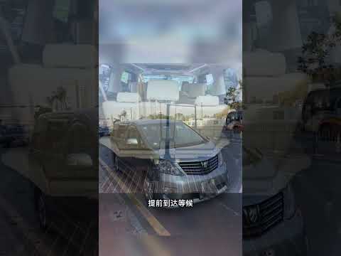 粤港直通车 外宾接待专车