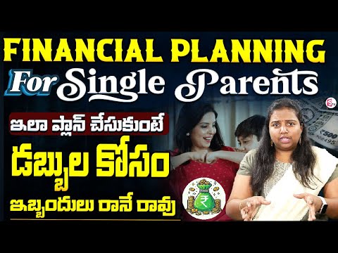 How To Plan Your Finances As A Single Parent? | Financial Tips for Single Mom in Telugu |Rama Rajesh