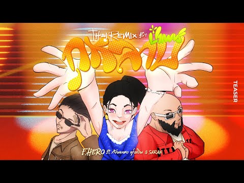 F.HERO Ft. ก้านตอง ทุ่งเงิน x SARAN - กุหลาบ [OFFICIAL THAI REMIX By ป๋าเพชร] (TEASER)