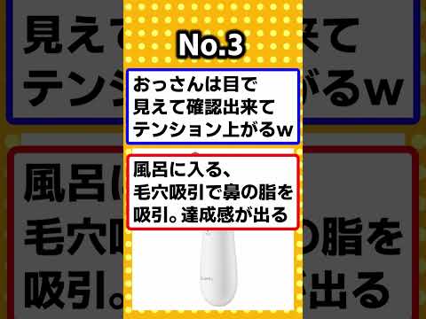 【2ch有益スレ】Amazonで買った1万円以下のマジで捗った物挙げてけｗｗ【TOP7】