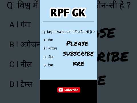 RPF GK GS CLASSES 2024 | #gk #rpf #shorts