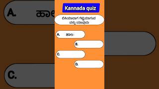 general knowledge question answer
