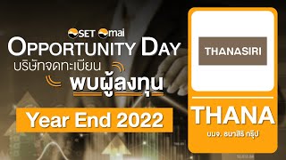 Oppday Year End 2022 บริษัท ธนาสิริ กรุ๊ป จำกัด (มหาชน) THANA