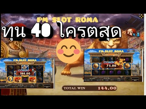 #Pmslotroma#Slotjoker ทุน40 ยื้ออยู่นานเกือบหมดดีที่ ได้ถอน300