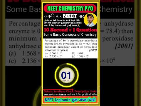 NEET chemistry questions practice PYQ neetug chemistry #neet #neet2023 #viral #shorts #shortsfeed