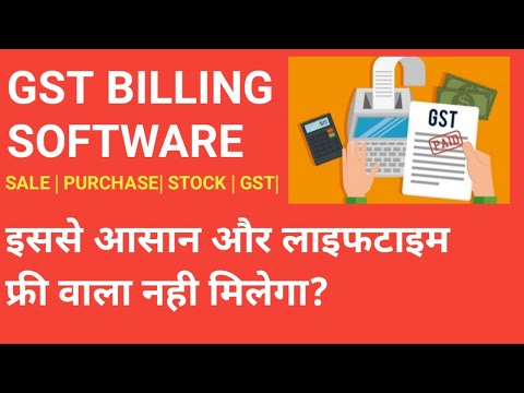 Simplest and Affordable GST Billing and Inventory Software for Retail Shop Free Download!