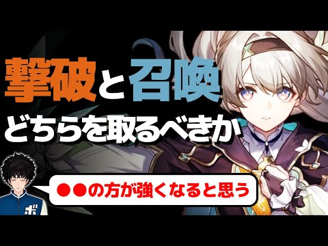 【スタレ】撃破パーティーを今から揃えるのはもう遅い？ガチャに悩む人たちへ経験をもとにアドバイスするボビー│崩壊スターレイル【切り抜き】