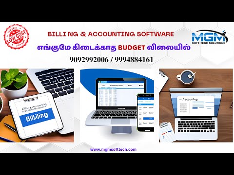Billing Software எங்குமே கிடைக்காத Budget Cost @mgmsofttechsolution #billingsoftware #budget #shorts