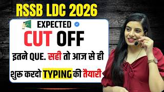 RSSB LDC Typing के लिए Safe Score I Expected Cut off I Learn With Rajani l Smriti Coaching Classes