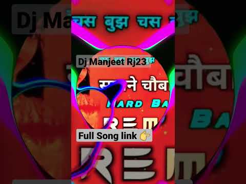 Samle Chobare me 2023 || Badmashi Songs||Dj Remix Song||Hard Bass||vibration Songs||#DjManjeetRj23||