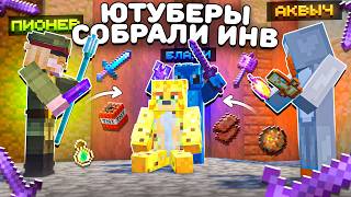 YOUTUBERS BUILT My INVENTORY On Anarchy - Minecraft FunTime