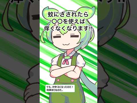 蚊に刺されたら〇〇を使えばかゆくなくなる!?驚きの方法とは