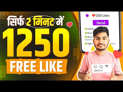 Instagram Par Like Kaise Badhaye ❤️ | Insta Par Like Kaise Badhaye | instagram Like Kaise Badhaye