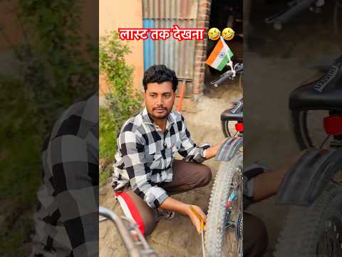 Cycle Mistri Ki Hoshiyari 🤣🤣 #shorts #comedyshorts #comedy #funny #coolswaguk07
