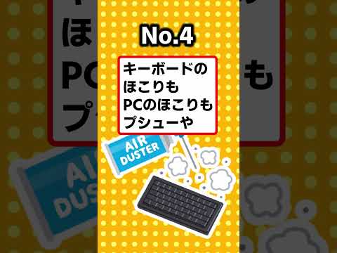 【2ch有益スレ】神！買ってよかったPC周りのモノ教えるぞwｗ【TOP7】