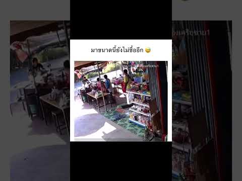 กล้วยหอมจอมซน ❌กล้วยหอมจอมชน ✅