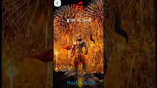 Jay shri Ram | Saturday special status| Jay Hanuman #saturdayspecialstatus #hindu #jayshriram