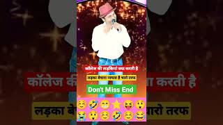 Hasya kavi Chirag Jain Kavita #hasyakavi #kavisammelan2023 #sandeepkumarsfp #sandeepcomedy #comedy