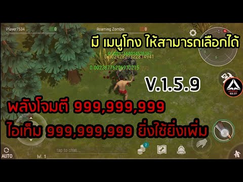 โกง Last Day On Earth V.1.5.9 #Modเมนูโกง