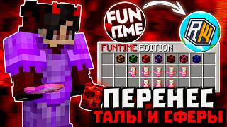 I Ported TALISMANS AND ORBS from FUNTIME to REALLYWORLD | GRIFER SHOW on REALLYWORLD FUNTIME