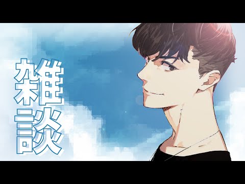 【今年最後の雑談】チルく話す。。。【たっつん】