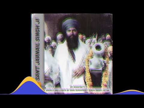 Sant Jarnail Singh Ji | Bhai Sukhpreet Singh Dhadi Jatha | Sikhfinity
