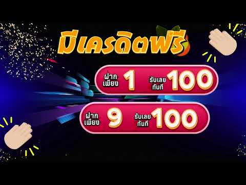 โปรสล็อต สมาชิกใหม่ ฝาก 19 รับ 100 ฝาก29รับ100ถอนไม่อั้น