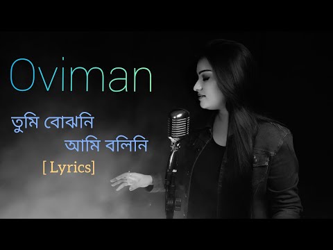 Chere jeyona | অভিমান | Tanveer Evan | Lubna Shamrock (cover) Bangla new song 2021