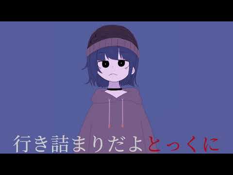 ゆるふわ終末論者/初音ミク