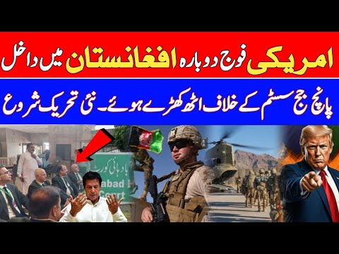 US Statement on Bagram Air Base & Islamabad High Court Judges Petition"