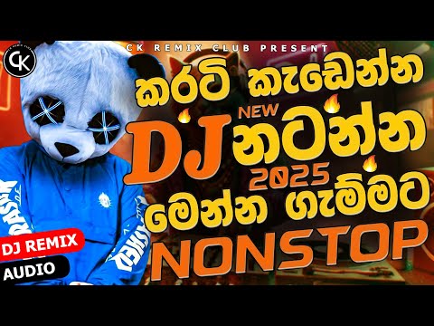 Trending Dj Nonstop 2025 | 2025 New Sinhala Remix | Bass Boosted | Swara Music Dj Collection | new 🔥