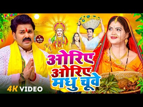 #Video | स्पेशल छठ पूजा गीत 2025 - छठ पूजा पारम्परिक गीत | New Chhath Puja Song 2025 | #Chhath Geet