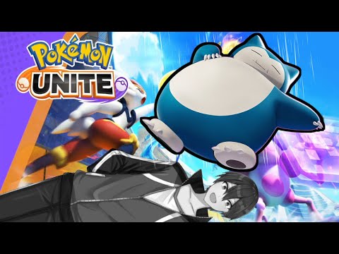 ランク行ってカビゴンで潰したい【ポケモンユナイト】