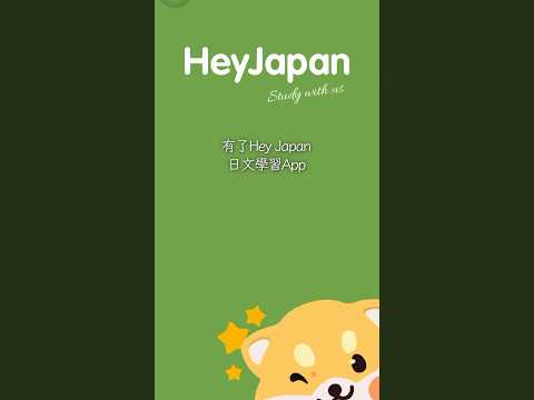 自學日文必備App 初學者開心學50音